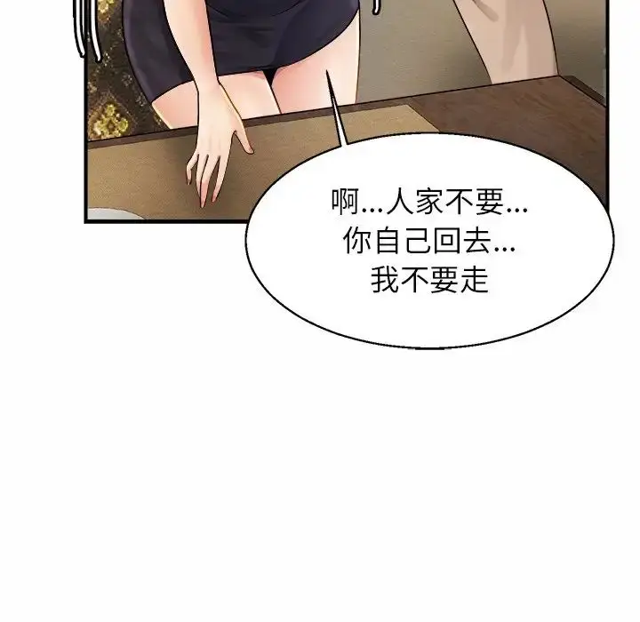漫画《亲密一家人》第4话第60张图