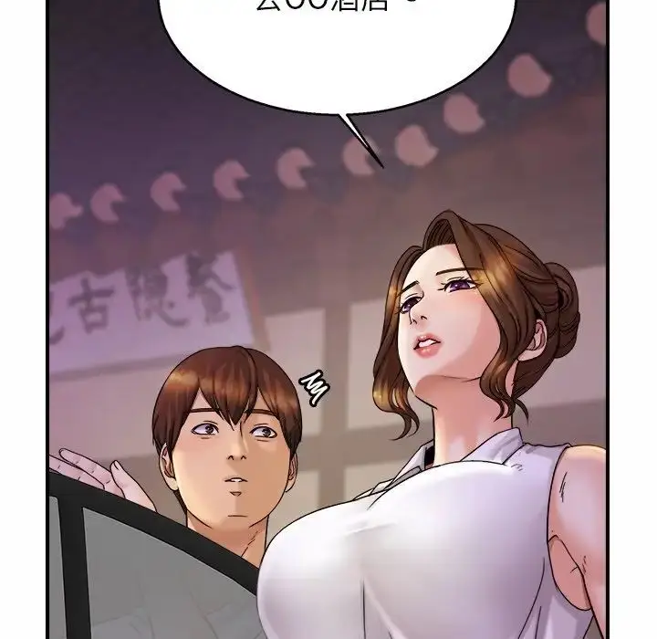 漫画《亲密一家人》第4话第64张图