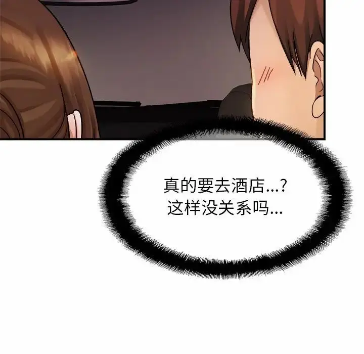 漫画《亲密一家人》第4话第67张图