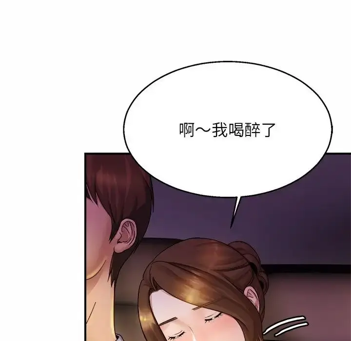 漫画《亲密一家人》第4话第68张图