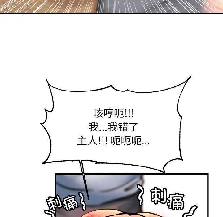 漫画《亲密一家人》第68话第104张图