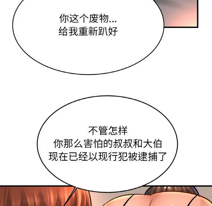漫画《亲密一家人》第68话第106张图