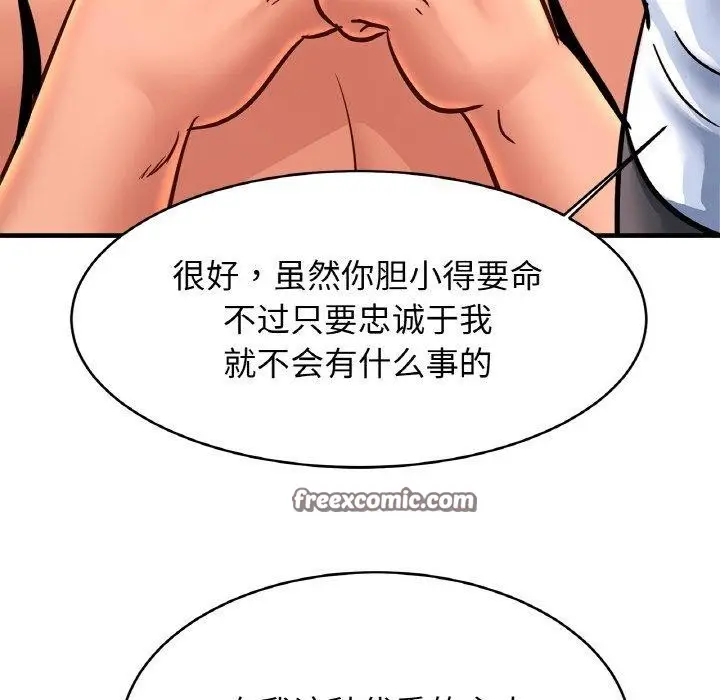 漫画《亲密一家人》第68话第112张图