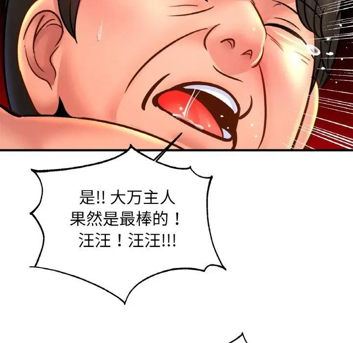 漫画《亲密一家人》第68话第118张图