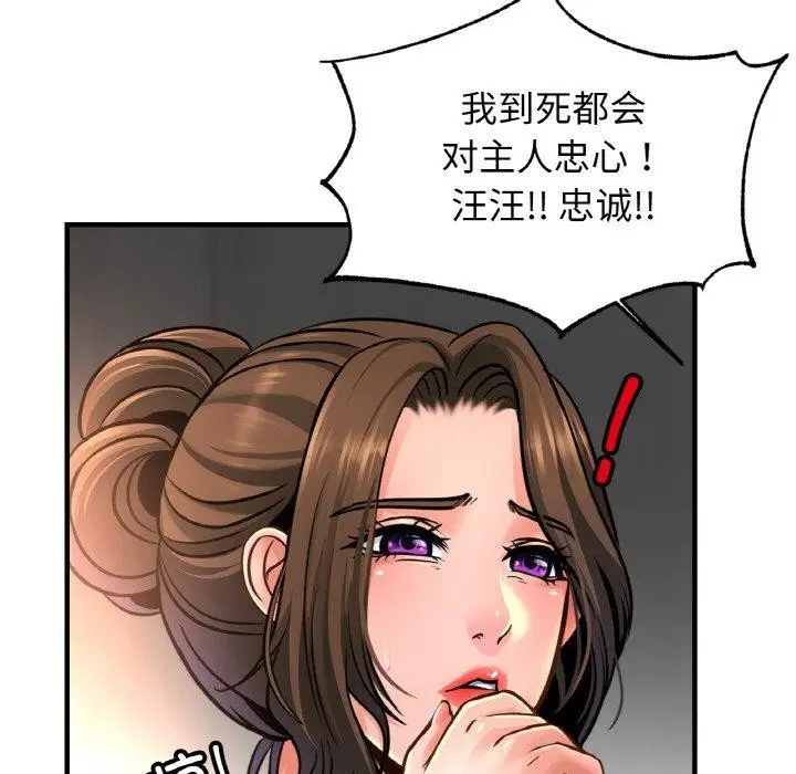 漫画《亲密一家人》第68话第119张图