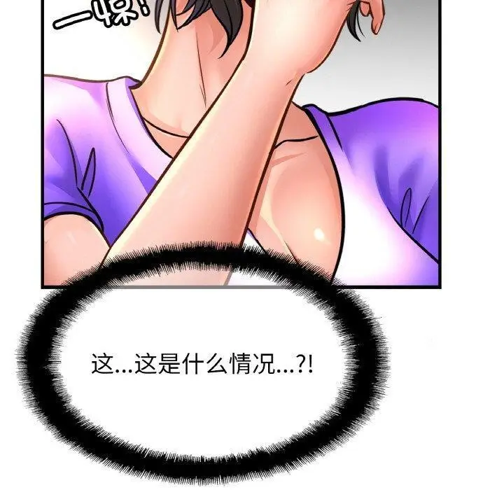 漫画《亲密一家人》第68话第120张图