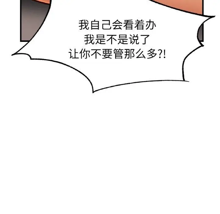 漫画《亲密一家人》第68话第14张图