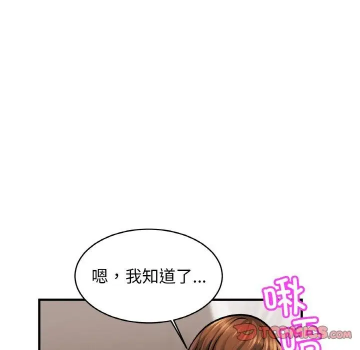 漫画《亲密一家人》第68话第18张图