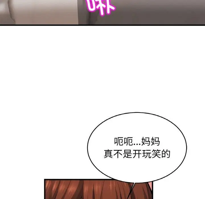 漫画《亲密一家人》第68话第26张图