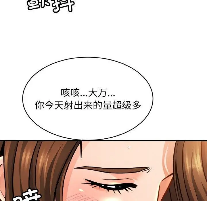 漫画《亲密一家人》第68话第28张图