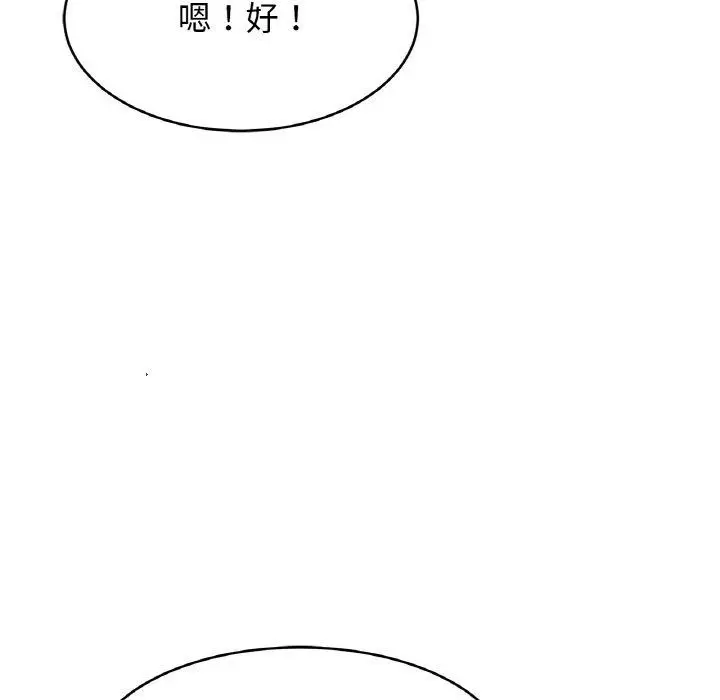 漫画《亲密一家人》第68话第34张图