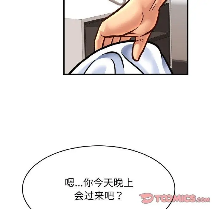 漫画《亲密一家人》第68话第36张图