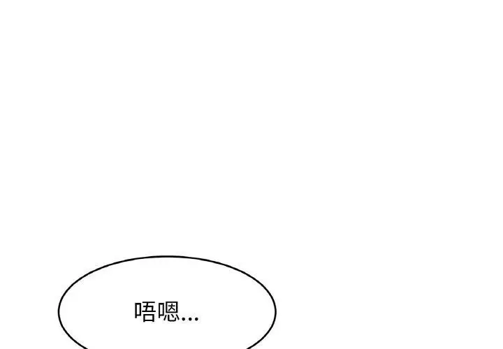 漫画《亲密一家人》第68话第4张图