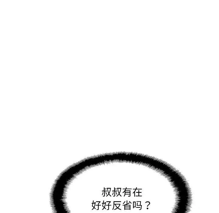 漫画《亲密一家人》第68话第44张图