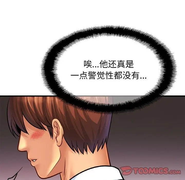 漫画《亲密一家人》第68话第51张图