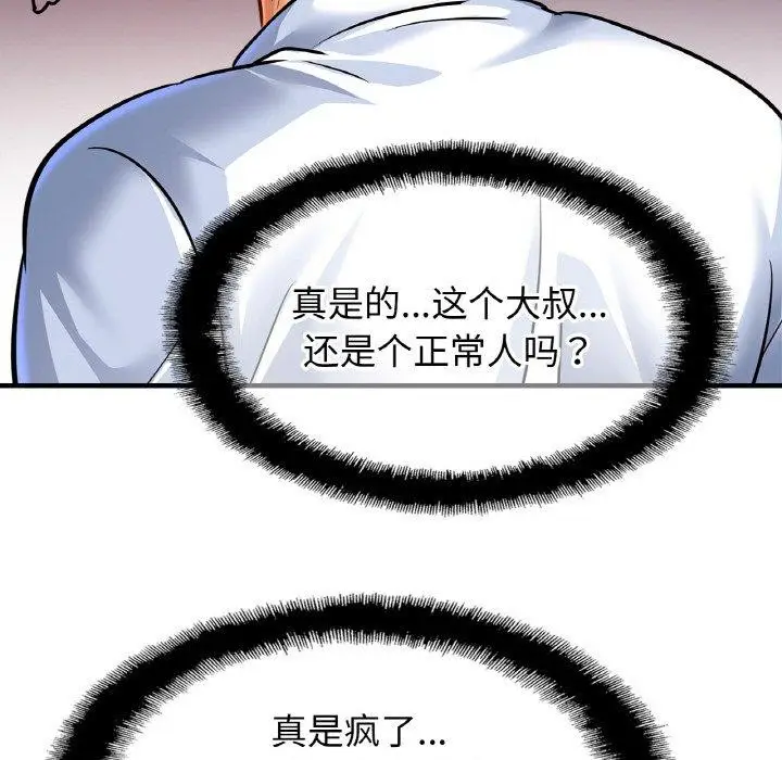 漫画《亲密一家人》第68话第52张图