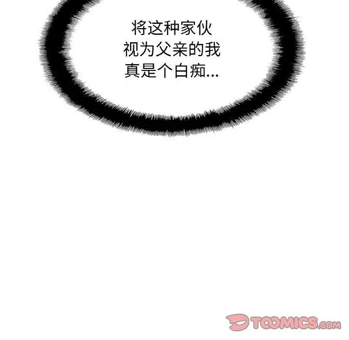 漫画《亲密一家人》第68话第54张图