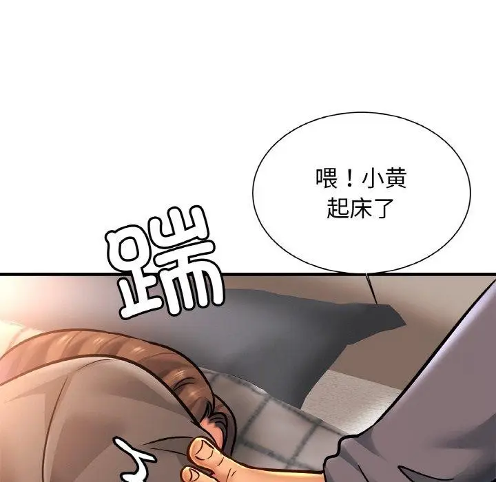 漫画《亲密一家人》第68话第55张图