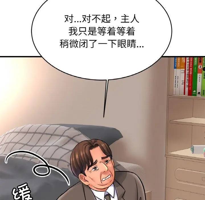 漫画《亲密一家人》第68话第59张图