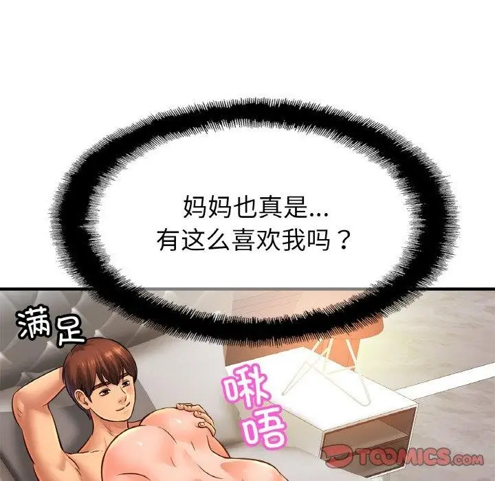 漫画《亲密一家人》第68话第6张图