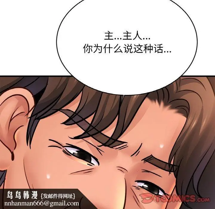 漫画《亲密一家人》第68话第63张图