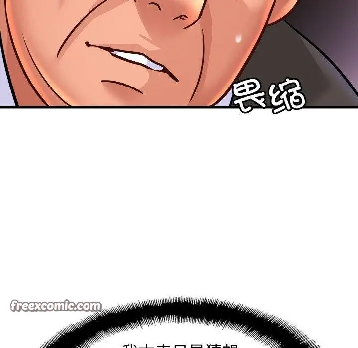 漫画《亲密一家人》第68话第64张图