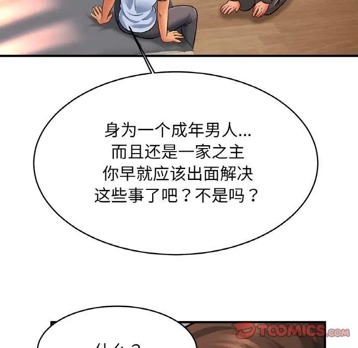 漫画《亲密一家人》第68话第66张图