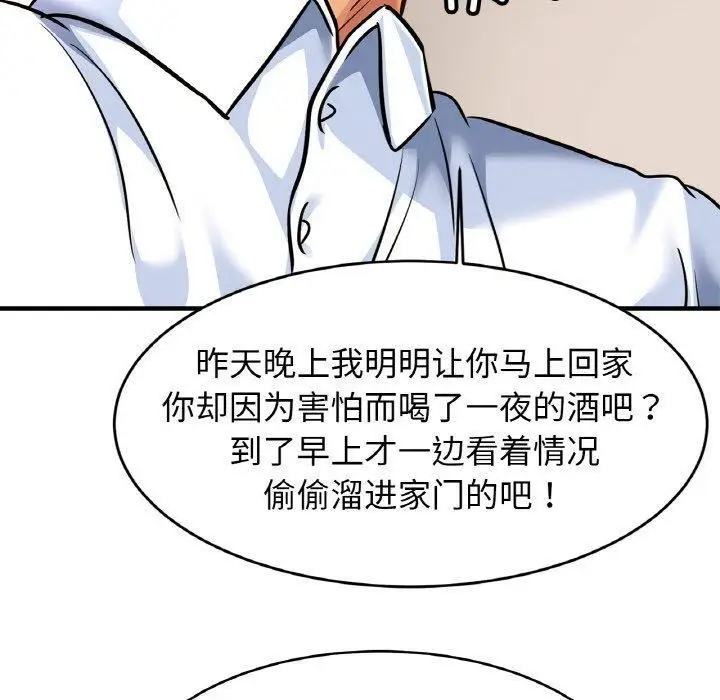 漫画《亲密一家人》第68话第70张图