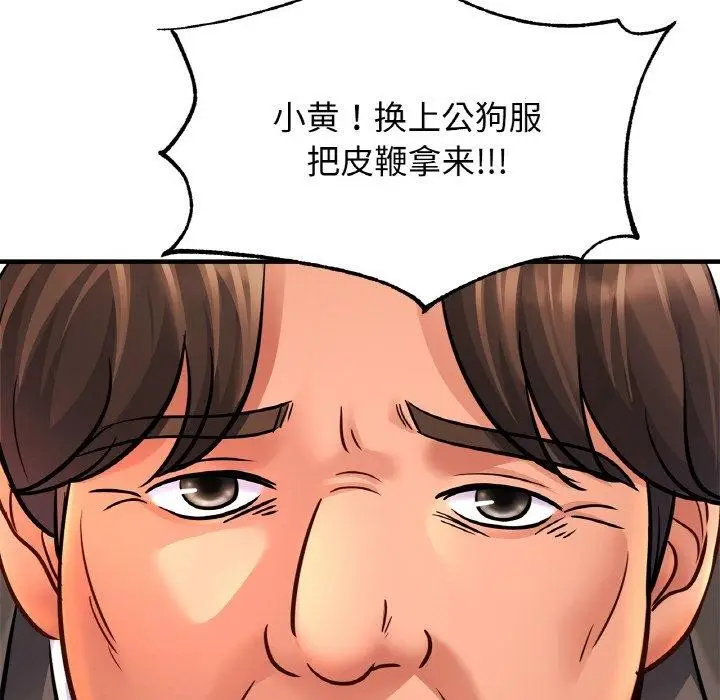 漫画《亲密一家人》第68话第73张图