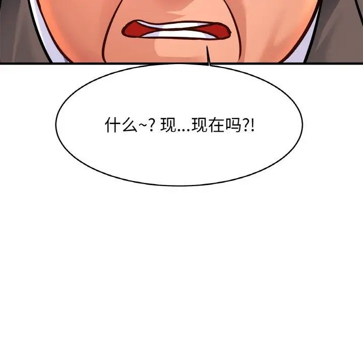 漫画《亲密一家人》第68话第74张图