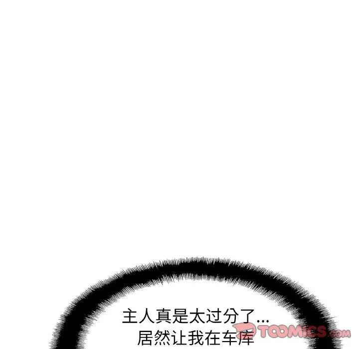 漫画《亲密一家人》第68话第75张图