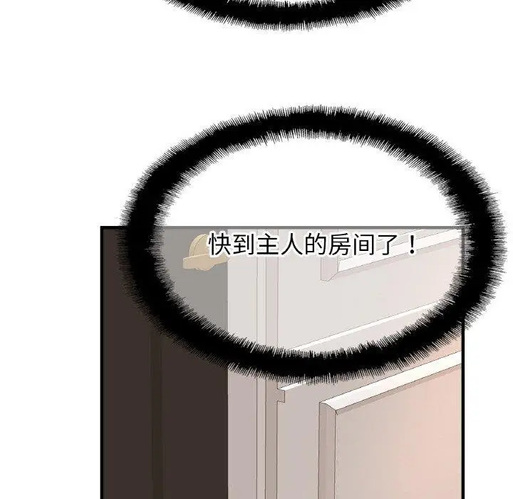 漫画《亲密一家人》第68话第79张图