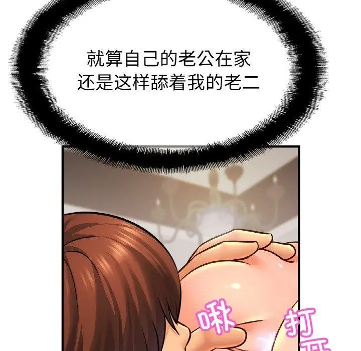 漫画《亲密一家人》第68话第8张图