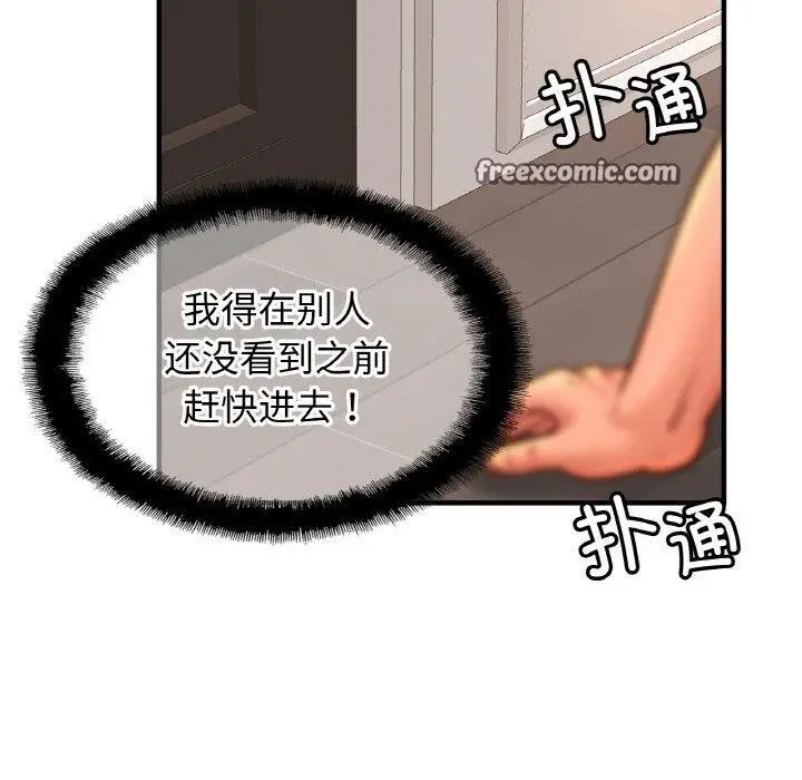 漫画《亲密一家人》第68话第80张图