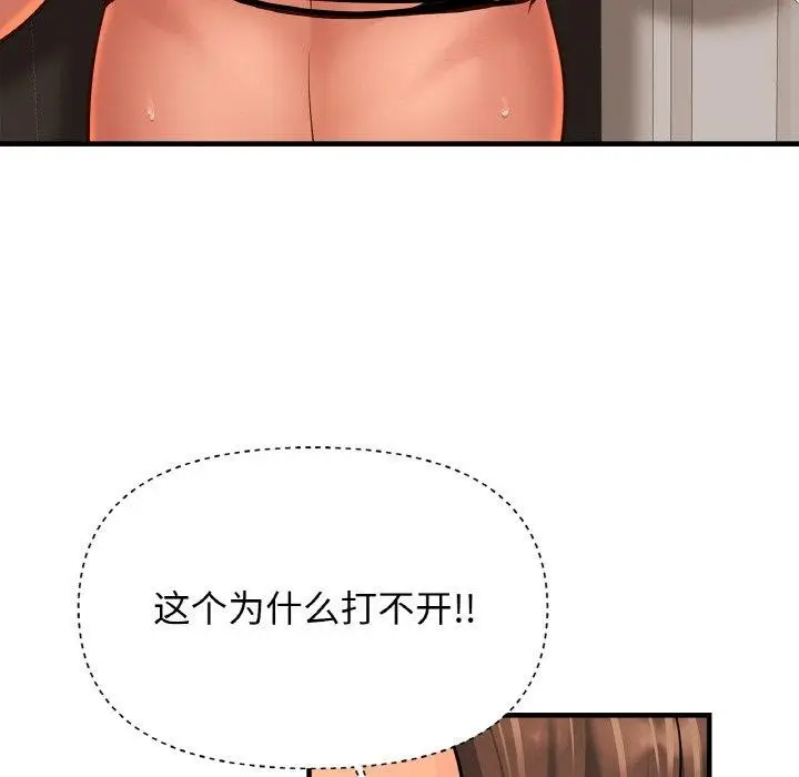 漫画《亲密一家人》第68话第82张图