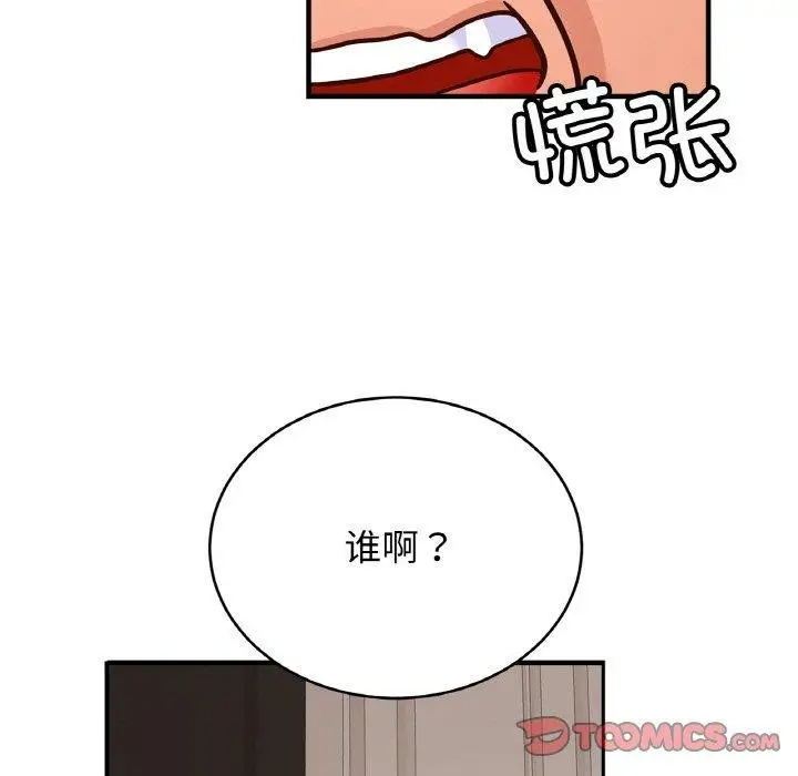 漫画《亲密一家人》第68话第84张图