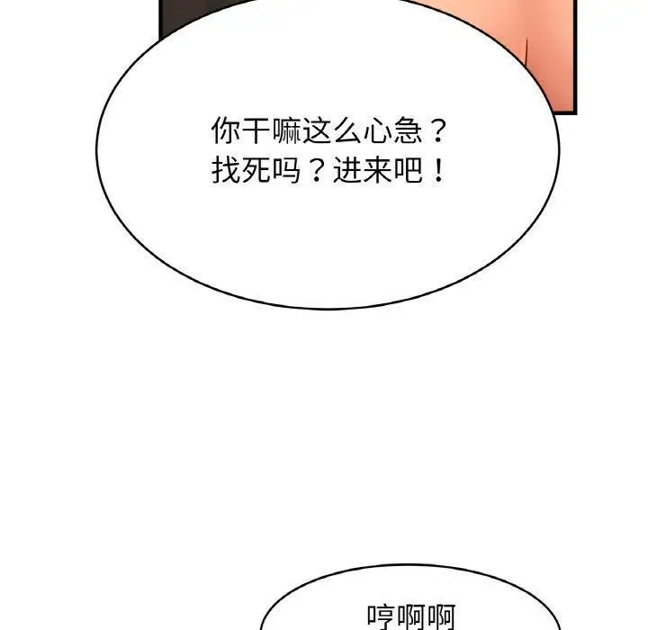漫画《亲密一家人》第68话第90张图