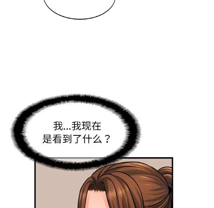 漫画《亲密一家人》第68话第92张图