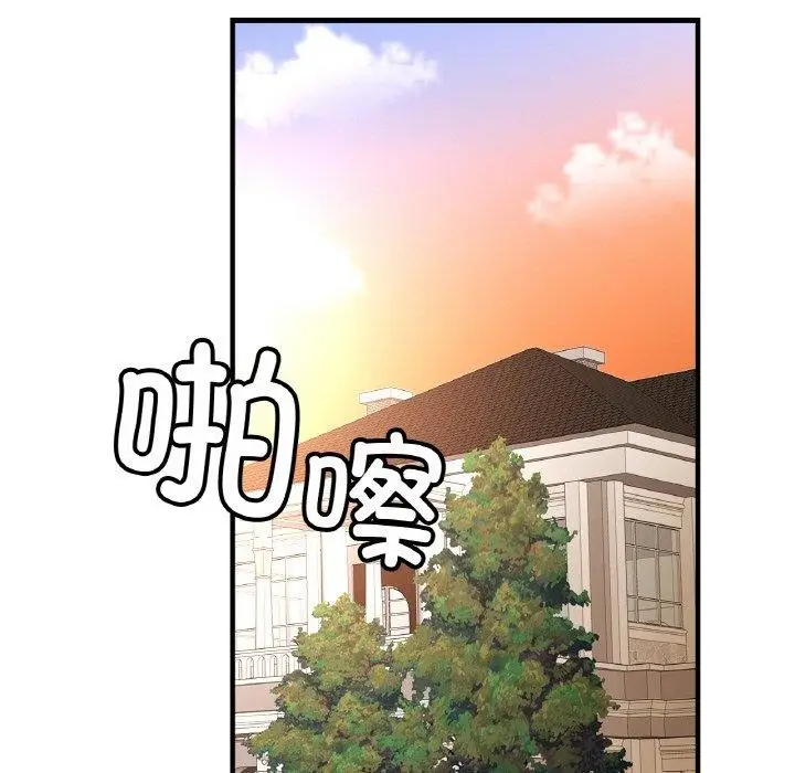 漫画《亲密一家人》第68话第97张图