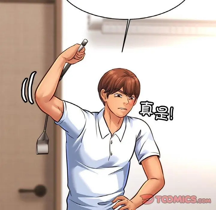 漫画《亲密一家人》第68话第99张图