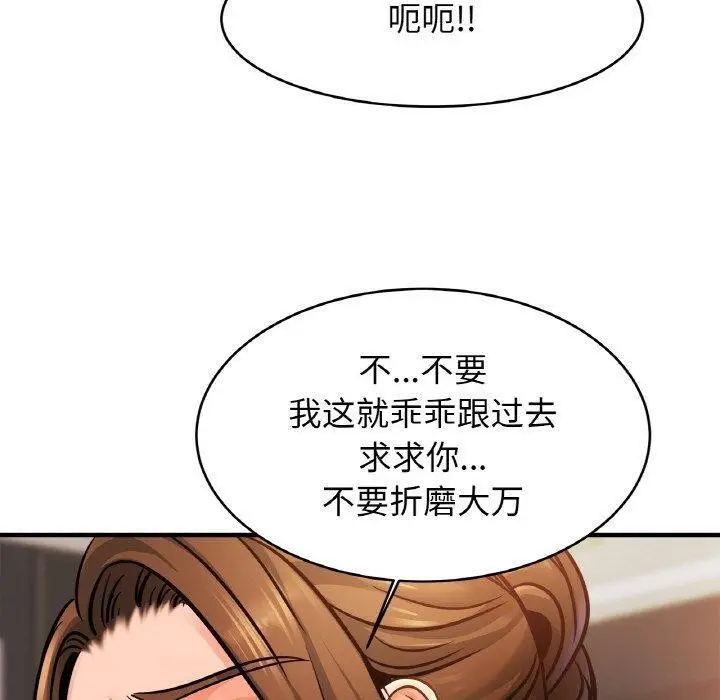 漫画《亲密一家人》第65话第10张图
