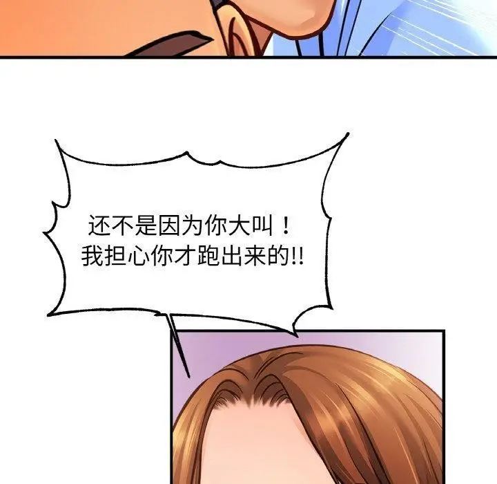 漫画《亲密一家人》第65话第100张图