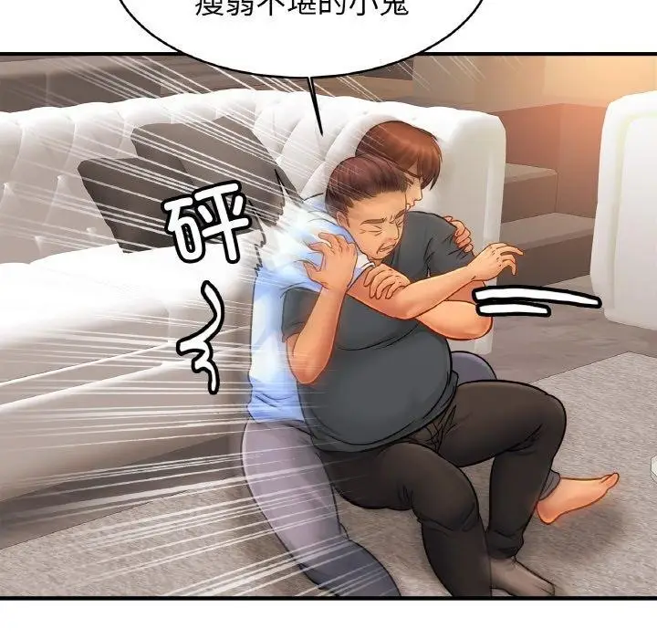 漫画《亲密一家人》第65话第103张图