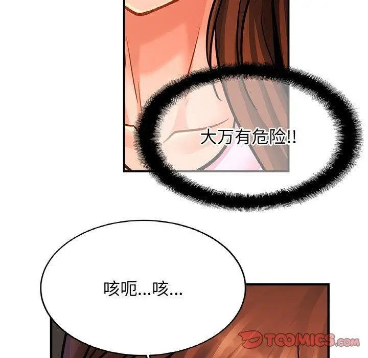 漫画《亲密一家人》第65话第105张图