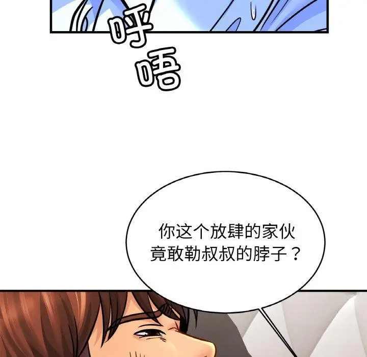 漫画《亲密一家人》第65话第107张图