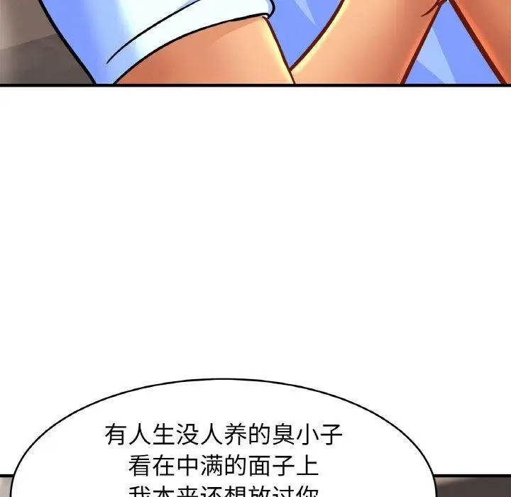 漫画《亲密一家人》第65话第109张图