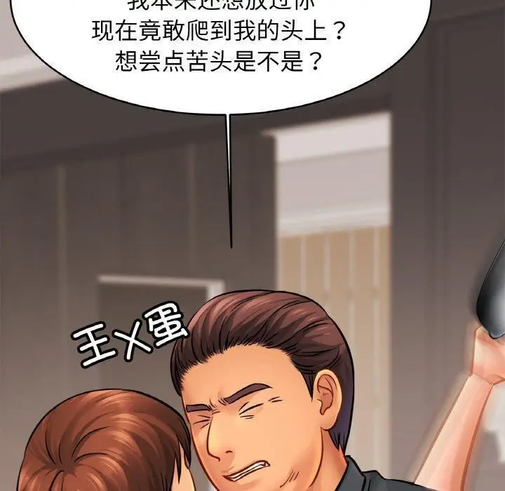 漫画《亲密一家人》第65话第110张图