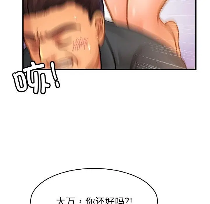 漫画《亲密一家人》第65话第115张图