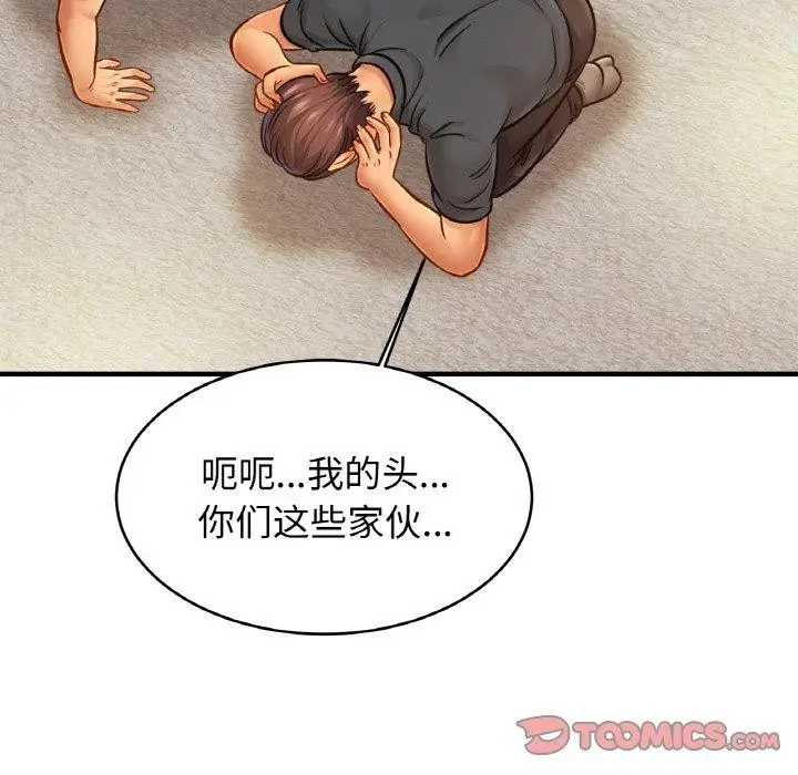 漫画《亲密一家人》第65话第117张图