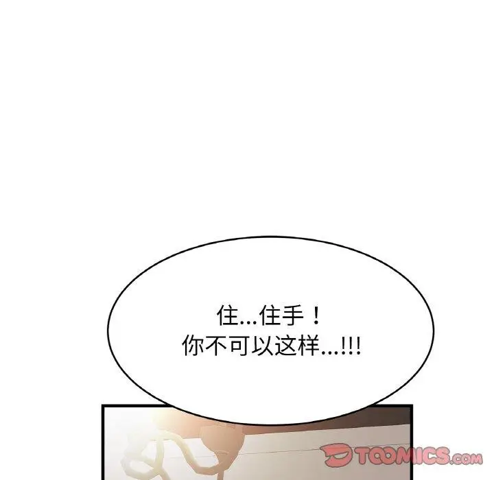 漫画《亲密一家人》第65话第15张图